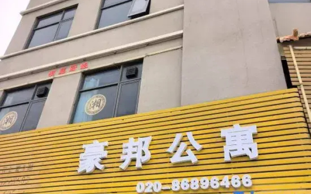 Haobang Apartment (Guangzhou Baiyun International Airport)