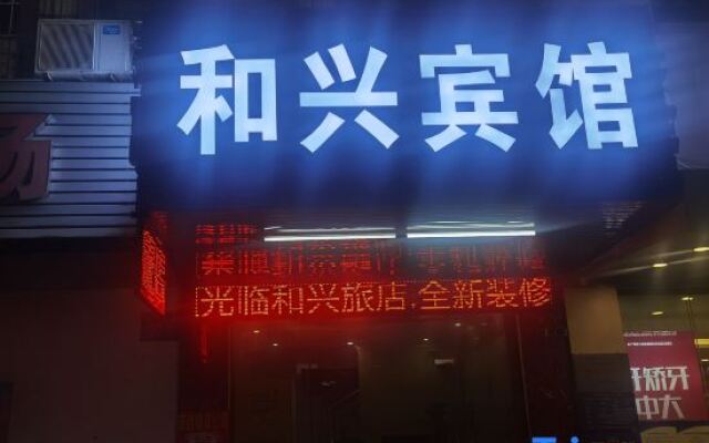 Hexing Hotel
