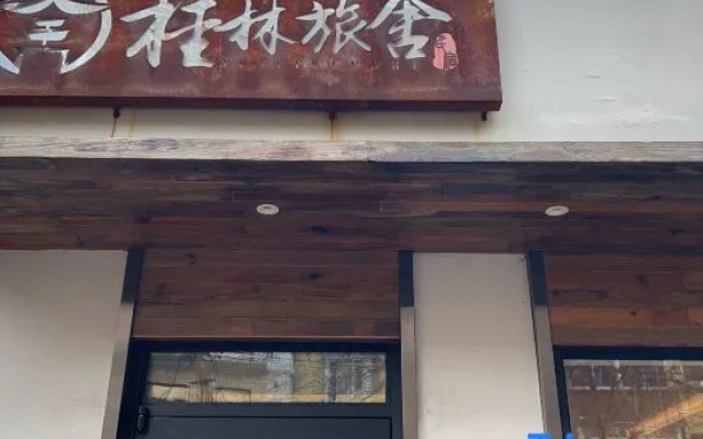 Shenyang Guilin Homestay