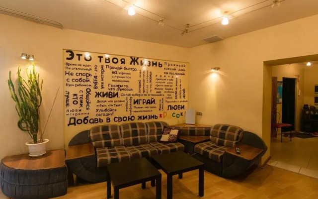 Stop House Хостел