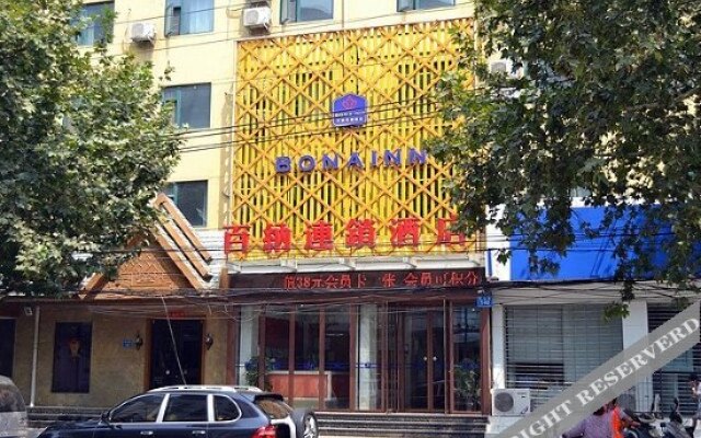 百纳连锁酒店(郑州陇海路店)
