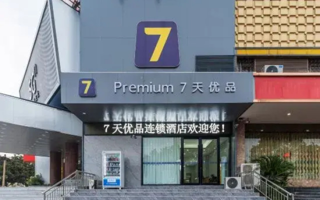 7 Days Premium·Xinyang Gushi Unicom Building