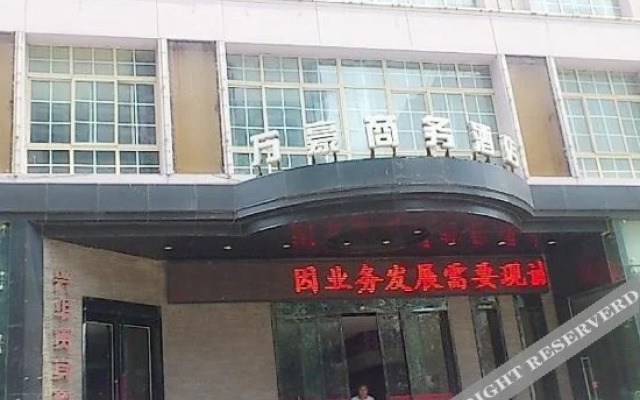 Wanhao Business Hotel Yichuan