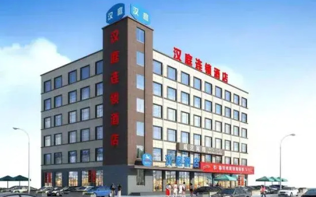 HanTing Hotel (Weihai Shandong University Huoju 8th Street)