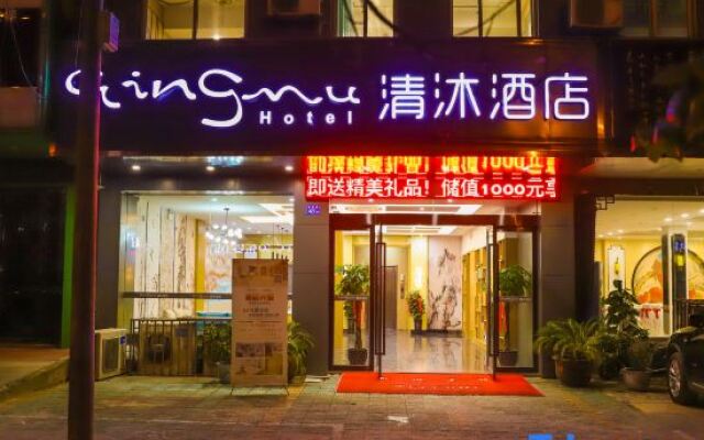 Qingmu Hotel (Ma'anshan Hexian Fukang Road)