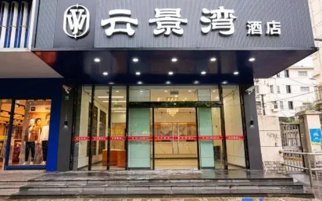 Shanghai Yunjingwan Hotel (Yuepu)