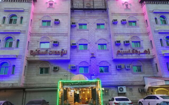 Zahrat Al Naseem Furnished Apartments