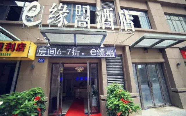 Eyuan Fashion Hotel (Bangbu Yintai City Store)
