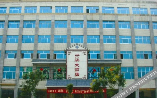 Xinghua Hotel