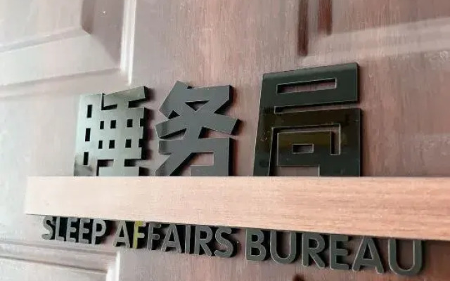 Huaibei Guogou Mimei Intelligent Homestay