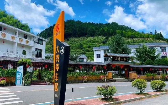 Shanshe Hostel Sanqing Mountain