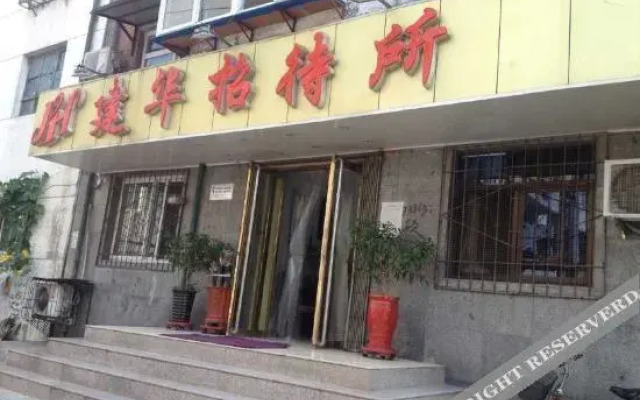 Baoding Jianhua Guest House