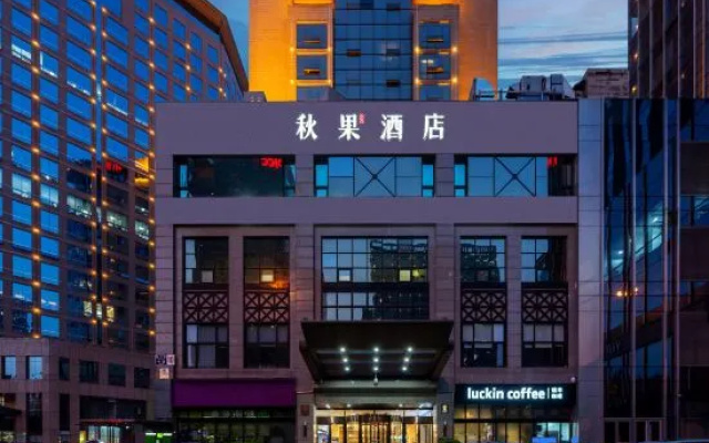 Qiuguo Hotel (International Trade Center Branch) – Exterior – Beijing