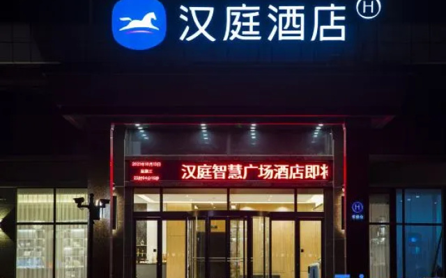 HanTing Hotel (Shan County Zhihui Square) – Exterior – Heze