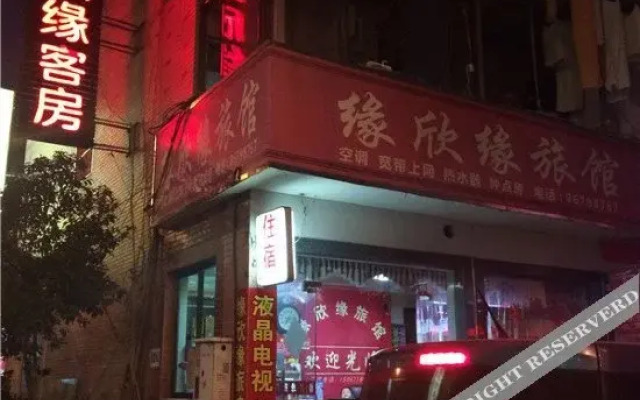 Yuanxinyuan Hostel(杭州缘欣缘旅馆)