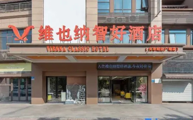 Vienna Classic Hotel (Fuzhou North Railway Station Plaza)