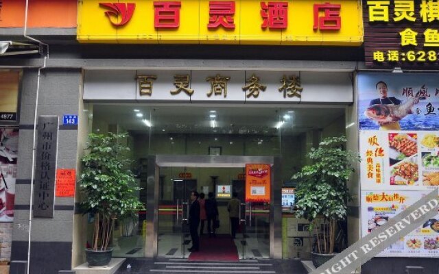广州百灵酒店
