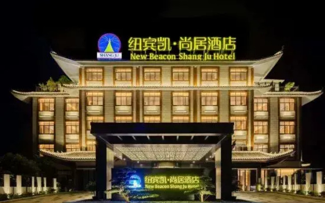 New Beacon Yunman Internation Hotel (Yingshan Tourist Center Chaxiang Small Town)