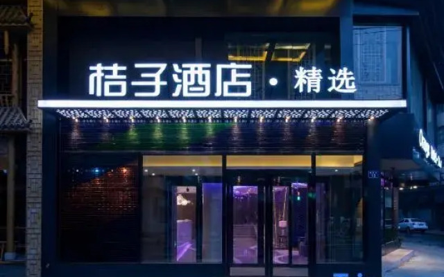 Orange Hotel (Wuhan Jianghan Road Pedestrian Street)