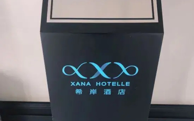 Xana Hotelle (Dongguan Chang'an)