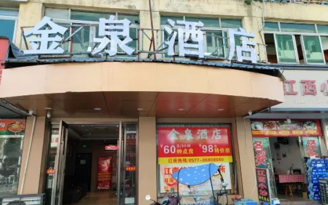Jin Quan hotel – Exterior – Wenzhou
