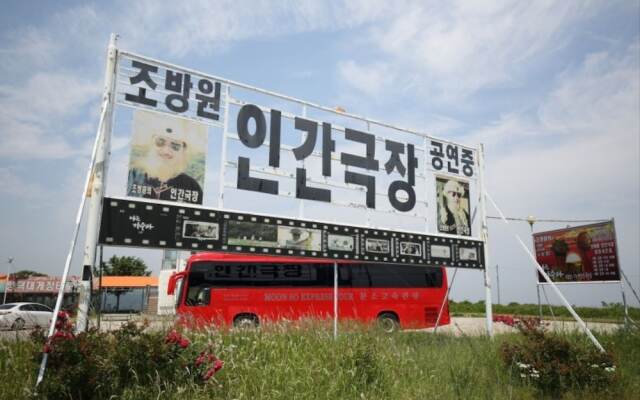 Yeongdeok Samsa Marin Village Pension