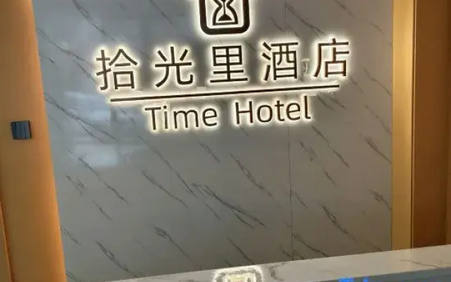 Yudu Shiguangli Hotel (Yudu New Long March Advanced Technical School)