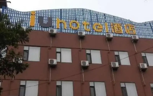 IU Hotel Jinzhong Jiexiu Yuhua Road Branch