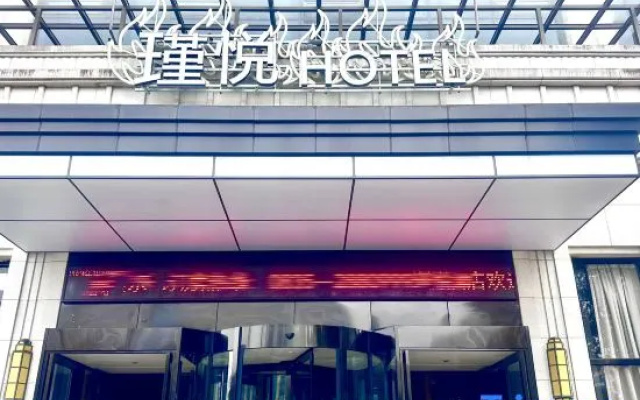 "Ya'an Jinyue · Manman Yucheng Private Enjoy Hotel (Ya'an Railway Station People's Hospital Branch – Exterior – Ya'an