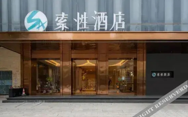 Sucha Hotel (Wuzhou South Railway Station)