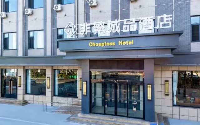 Chonpines Hotel (Xiongan New Area Anxin Baiyangdian Scenic Area Tourist Pier) – Exterior – Anxin