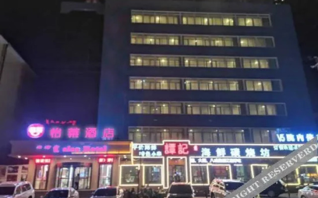 Baiyulan Hotel (Inner Mongolia Minzu University)