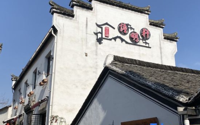 Lanxi Danmingxuan Homestay – Exterior – Jinhua