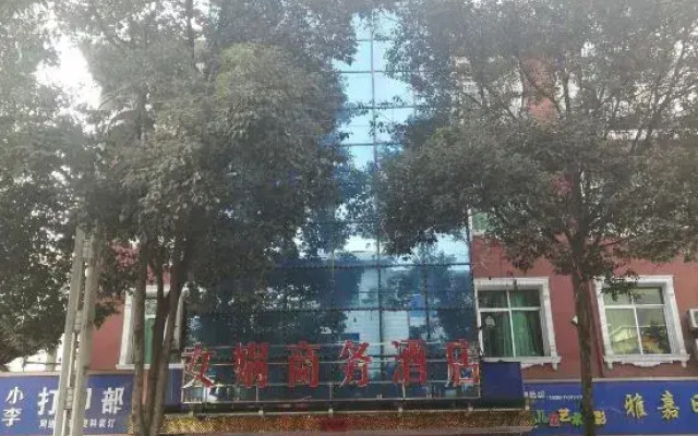 Pingli Nvxu Business Hotel