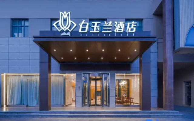Magnotel Business Hotel (Xuzhou Pizhou Sanchahu Road)