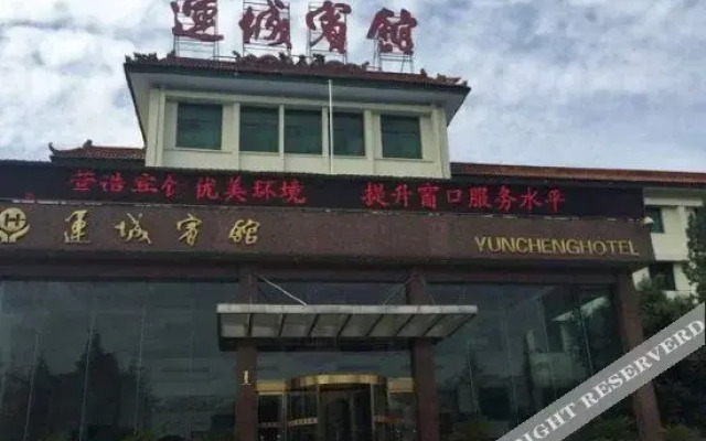 Yuncheng Hotel