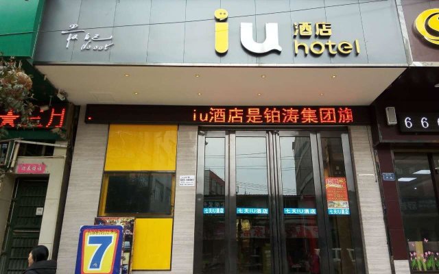 IU Hotel·Bijie Weining Caohai