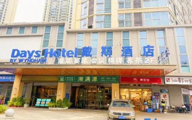 Days Hotel by Wyndham Changsha South