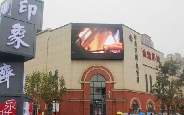 Vienna International Hotel Jinan West Railway Station East Square）