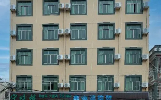 Xinhaiwan Business Hotel