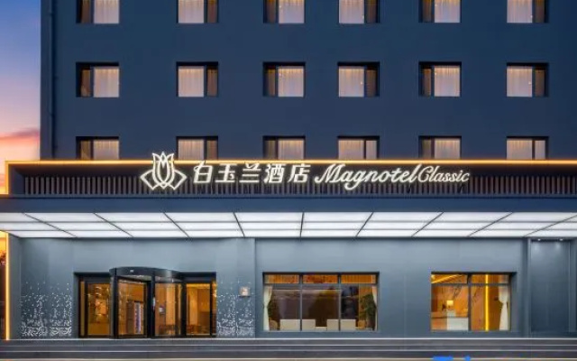 Baiyulan Business Hotel （Weihai Torch Eight Street, Shandong University） – Exterior – Weihai
