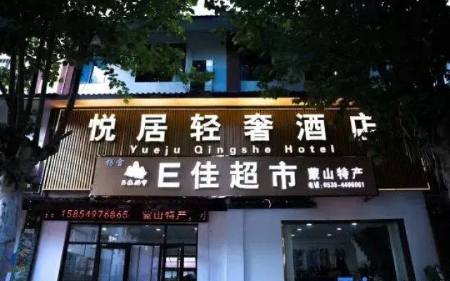 Yueju Light Luxury Homestay