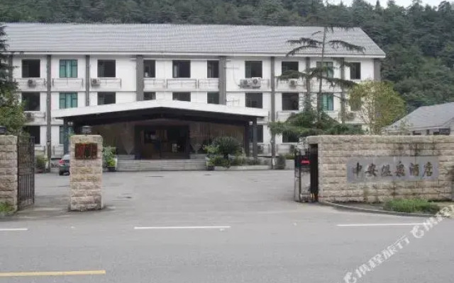 花水湾中安温泉宾馆