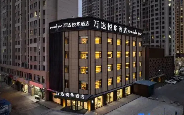 Wanda Yuehua Tangshan North Station （wanda Plaza）