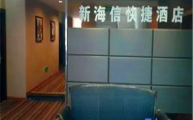 Xin Haixin Express Hotel