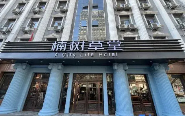 Beijing Nanshu Caotang Hotel (Guomao  Jianguomen Subway Station Branch)
