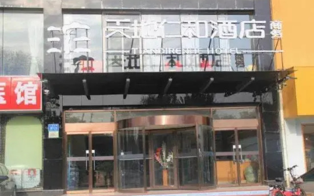 Tiandi Renhe Chain Hotel (Jiefang Road East Bus Station)