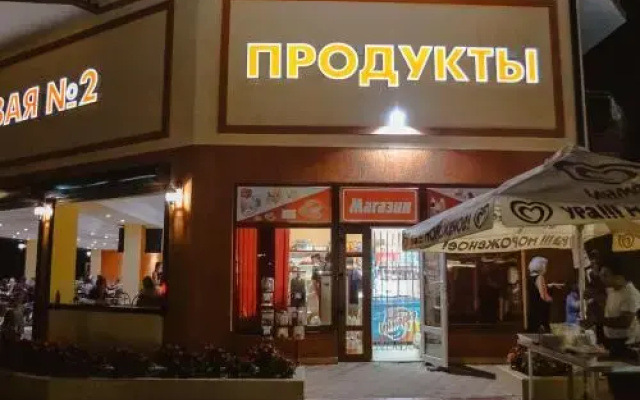 Марсель (Туапсе) — фото