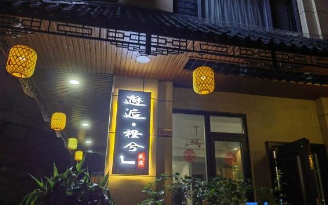 Yuan·Orange Xi Homestay