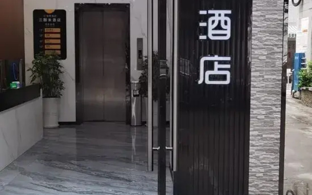 Mi Duo Esports Hotel